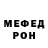 Мефедрон 4 MMC Saul Florencio