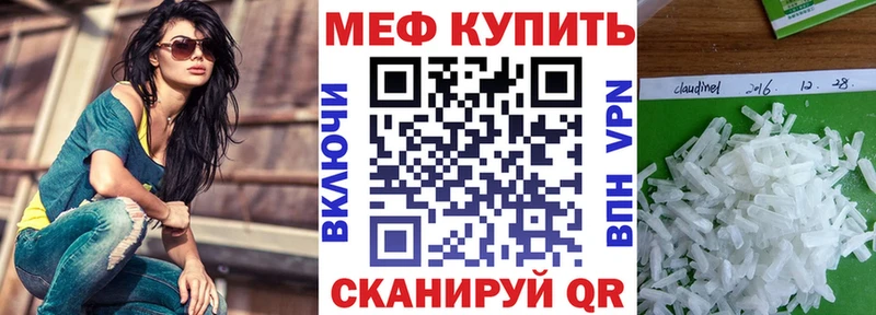 наркошоп Орехово-Зуево МЯУ-МЯУ mephedrone