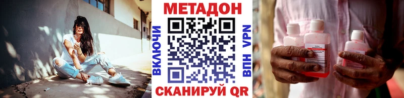 МЕТАДОН methadone  blacksprut зеркало  Орехово-Зуево 