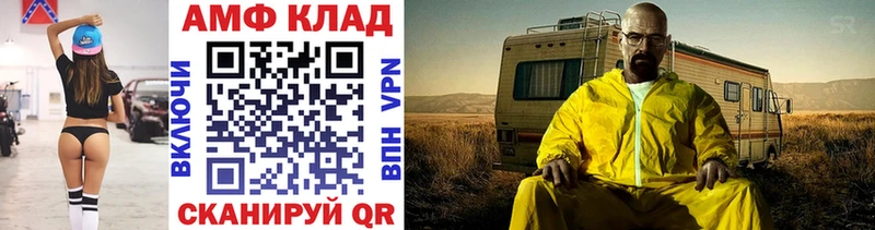 где купить Орехово-Зуево МЕТАМФЕТАМИН витя