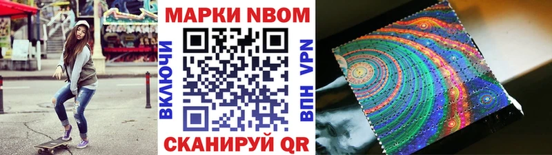 Марки 25I-NBOMe 1500мкг  Орехово-Зуево 