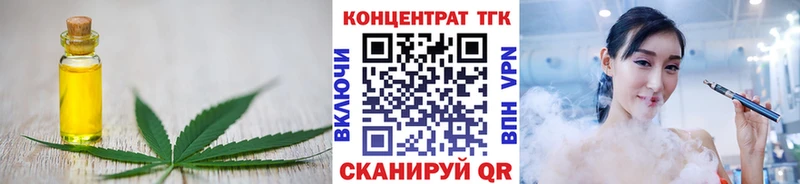 ТГК вейп  Орехово-Зуево 